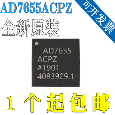 全新原装AD7655 AD7655ACPZ LFCSP48 数据采集 数模转换器芯片