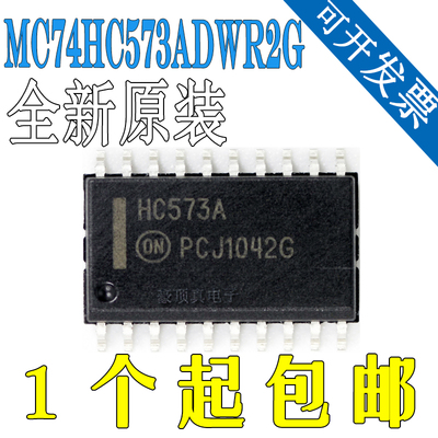 原装进口芯片 MC74HC573ADWR2G MC74HC573 全新原装