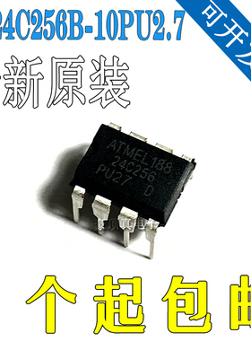 AT24C256B-10PU-2.7 AT24C256-10PU-2.7 DIP-8 原装现货