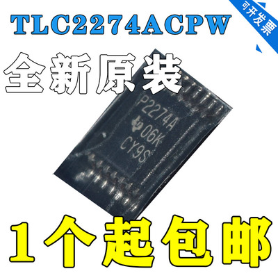 全新原装TLC2274ACPW P2274A TLC2274AC TSSOP-14 放大器IC