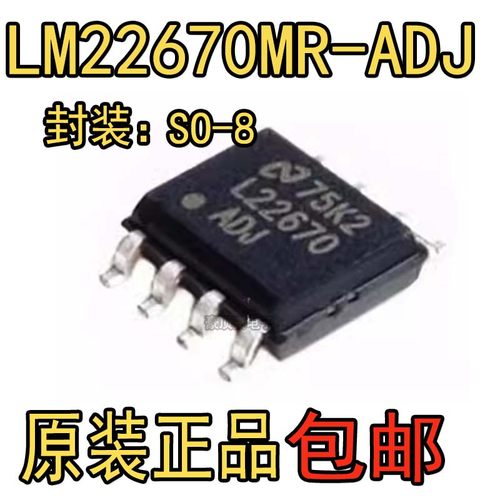 贴片电源稳压器芯片全新原装LM