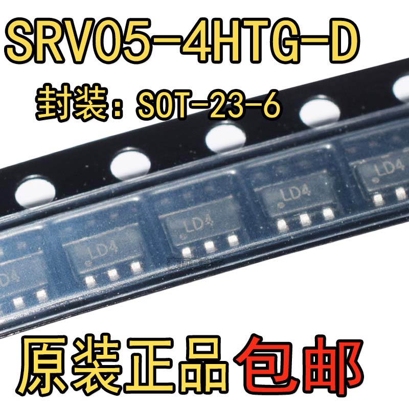 瞬态抑制二极管(TVS) SRV05-4HTG-D SOT-23-6
