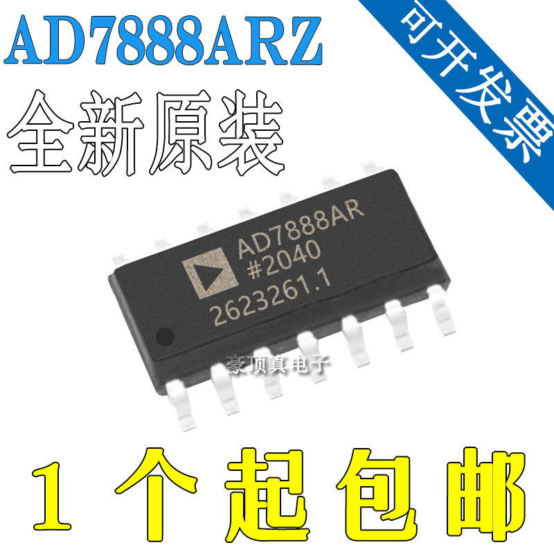AD7888ARZ 全新原装AD7888ARZ-REEL7丝印AD7888A贴片SOP16 - 实物图