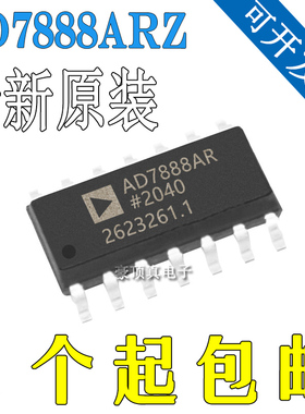 AD7888ARZ 全新原装AD7888ARZ-REEL7丝印AD7888A贴片SOP16
