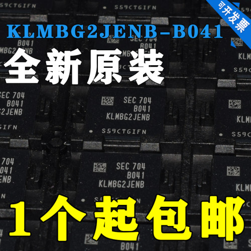 KLMBG2JENB-B041 全新原装EMMC存储芯片IC 封装【BGA】质量保证