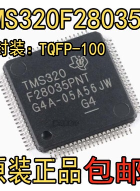 全新进口原装 TMS320F28035PNT 格力二代CPU变频主板芯片LQFP80脚