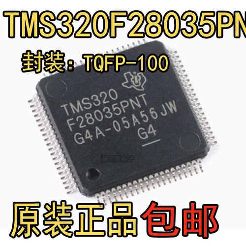 变频主板芯片全新进口原装TMS3