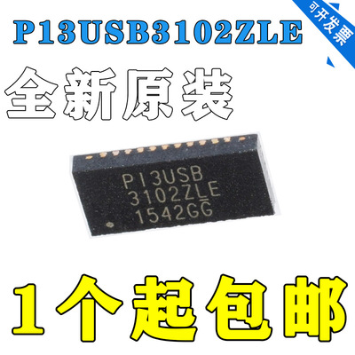 P13USB3102ZLE PI3USB3102ZLE QFN32 全新原装