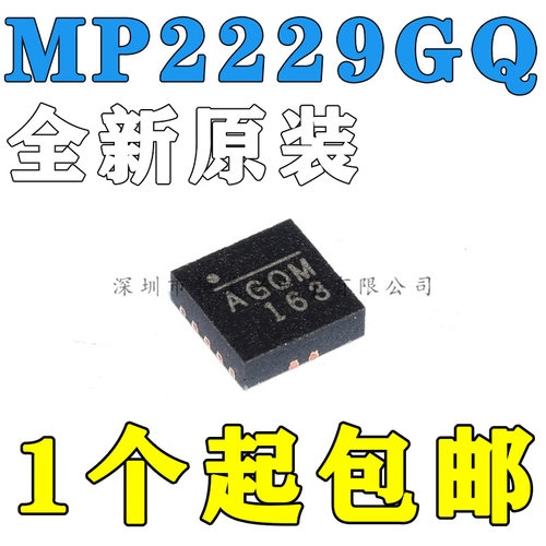 全新原装正品 贴片 MP2229GQ-Z MP2229 QFN-14 开关稳压器 包邮