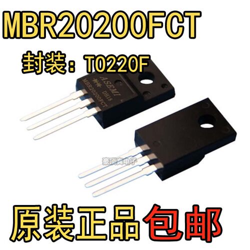 原装正品 MBR20200FCT 大电流肖特基二极管 20A/200V TO-220F