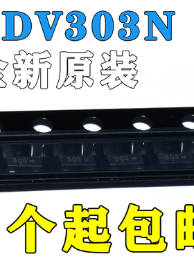FDV303N SOT23 印字303 N沟道 FDV303 贴片场效应管 MOS管