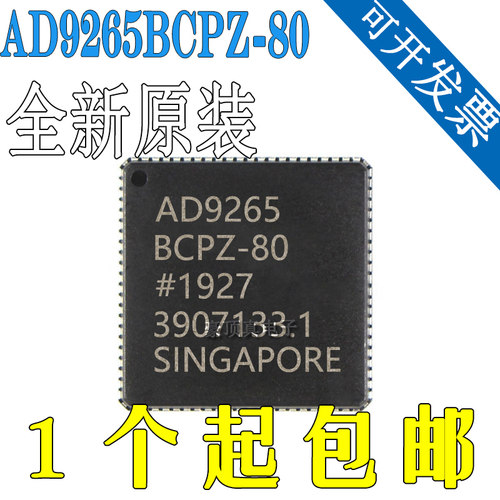 全新原装 AD9265 AD9265BCPZ-80 LFCSP-48 16位 模数转换器 1.8V