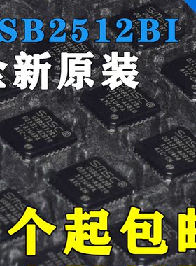 USB2512BI-AEZG-TR 印USB2512BI QFN36 控制器芯片 全新原装