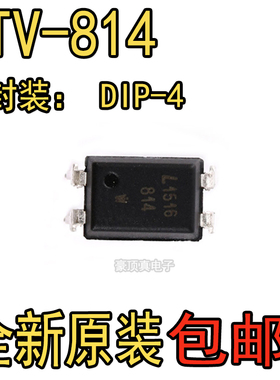 全新原装 LTV-814A LTV-814 直插DIP4 光耦 可代替PC814A EL814A