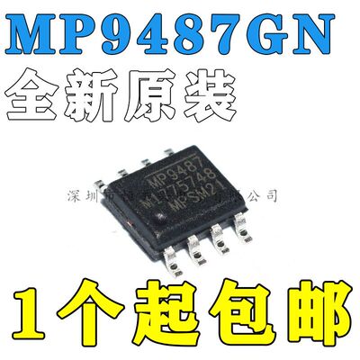 全新原装 MP9487GN-Z MP9487 贴片SOP-8 芯片开关电源稳压器芯片