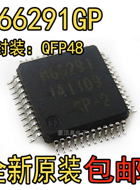 全新原装正品 M66291GP-2 M66291 M66291GP QFP48