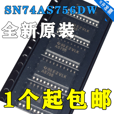 全新 SN74AS756DW 封装SOP20 丝印AS756八路缓冲器线路驱动器芯片