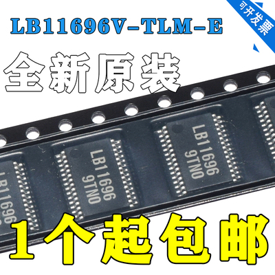 全新进口 LB11696V-TLM-E LB11696 三相无刷电机驱动 预驱动器
