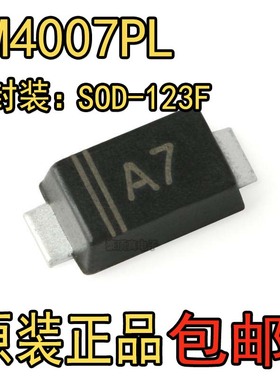原装MDD SM4007PL A7 SOD-123F 1000V/1A 贴片通用二极管整流器