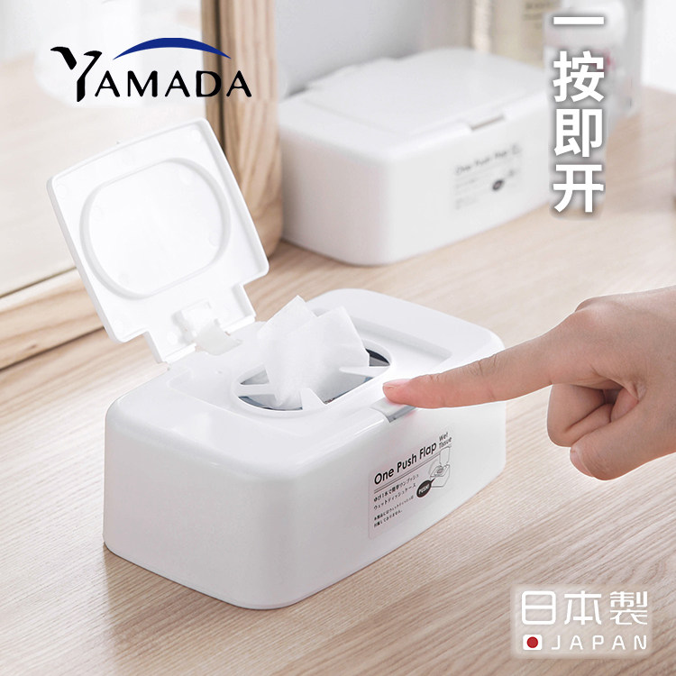 日本按键式带盖防尘湿巾储物盒