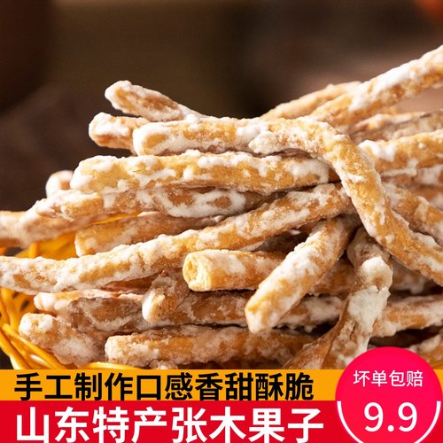 郯食郡山东临沂传统糕点老式手工