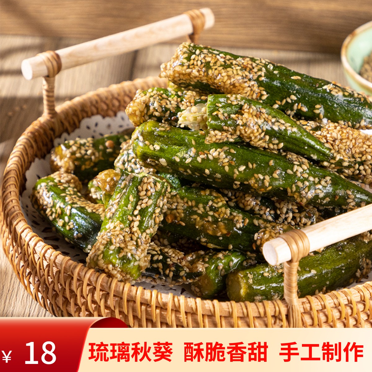 果蔬干袋装蔬菜干即食蔬菜干