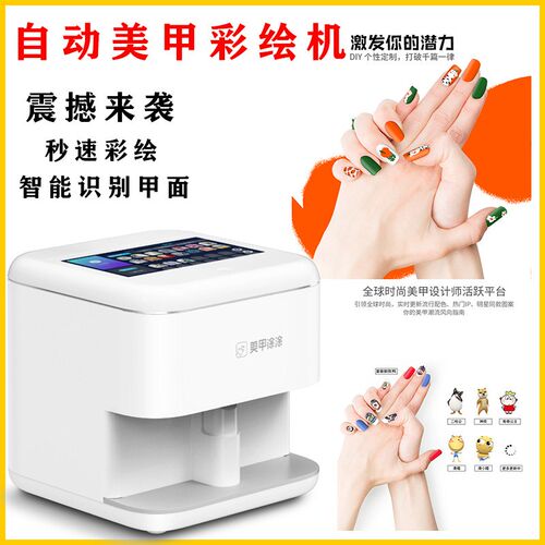 美甲彩绘机v11 O2nails伊莱儿官网