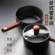 pan non small pot Snow household milk cooking stick