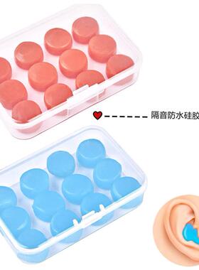 Silicone Ear Plugs Sleep Anti-Noise Snoring Earplugs Noise C