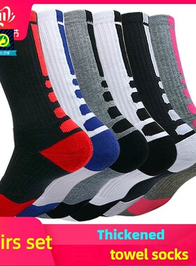 Basketball socks men women towel cycling cotton sports socks