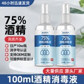 convenient 10pcs alcohol 1pcs disinfectant 75% spray 100ml