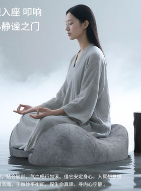 Meditation + Yoga + Zen Cushion 冥想坐垫静坐禅修打坐盘腿垫子