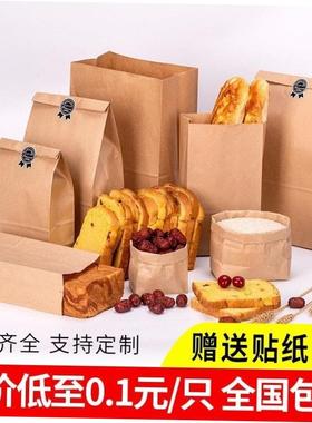 Thickening packs a brown paper bag one-time oil baked bread