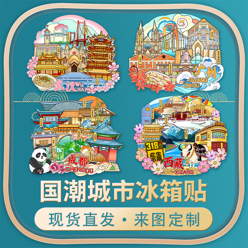 Wooden Chinese City Fridge Magnet Home Decor Refrigerator S