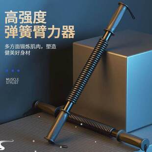 20-60kg Mens Power Twister Spring Arm Strength Hand Gripper