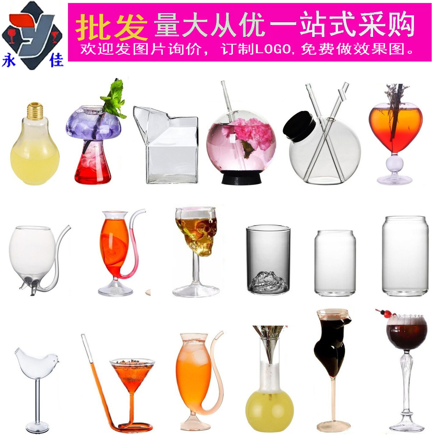 动物高硼硅玻璃吸血鬼鸡尾酒杯