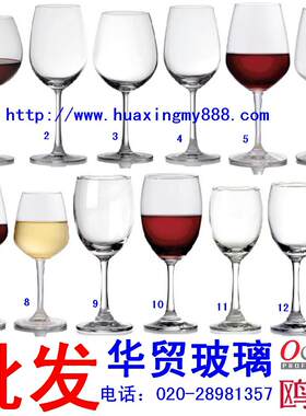 ocean泰国玻璃高档红酒杯