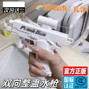 何晨光 网红爆款 水枪双面反向滋水整人水枪双向喷水玩具道具