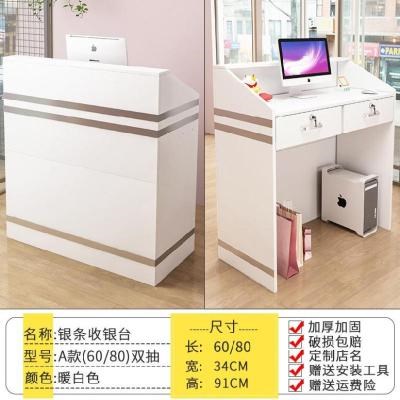收银台店铺小型平面简易键盘位便捷大小型饭店迎宾台
