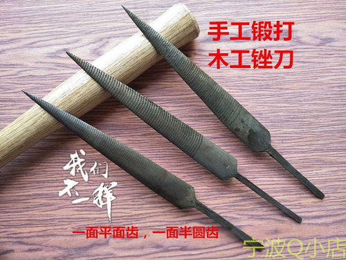 志烈手工木工锉刀细齿粗齿套装