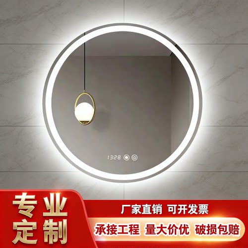 圆形镜子挂墙智能浴室镜卫生间带灯led触摸感应防雾发光外贸工程
