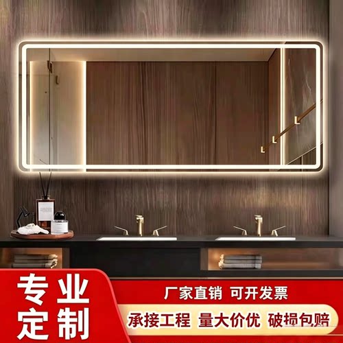 智能浴室镜卫生洗手间定制工程外贸发光防雾镜子触摸带灯壁挂化妆