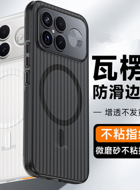 橙色防滑条光栅微磨砂抗指纹适用OPPOFindX9Pro手机壳findx8ultra防摔findx7磁吸保护套简约X6瓦楞纹全包透明