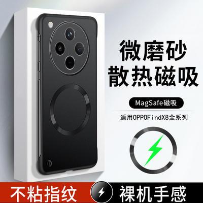 适用OPPOFindX8手机壳Magsafe磁吸无边框x7Ultra新款保护套镜头全包防摔0pp0外壳简约高级感Pro半包硬壳男女
