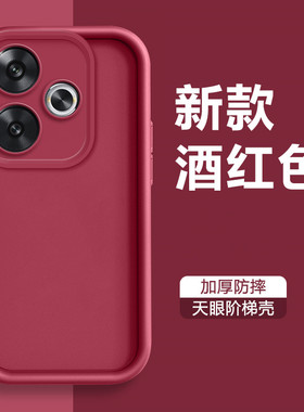ins风喜庆新年酒红色适用vivo Neo11手机壳iQOO13/12/11s硅胶neo8/7软糯10pro中国红Z6纯色Z3/Z5X耐脏
