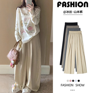 宽松bf慵懒风小个子休闲冰丝阔腿长裤 2026新款 女夏薄款 杏色山本裤