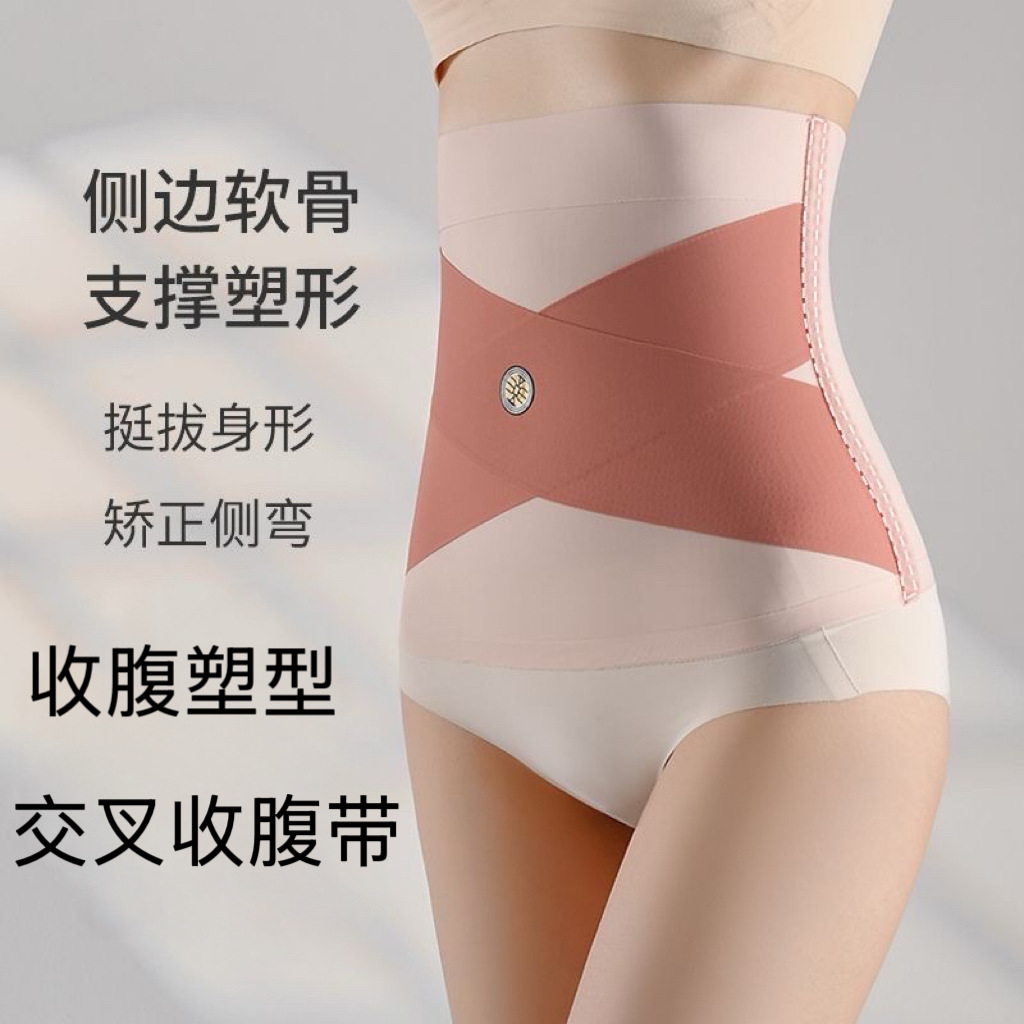 无痕交叉收腹带钢骨束腰带女士收小肚子薄款塑形腰封收腰神
