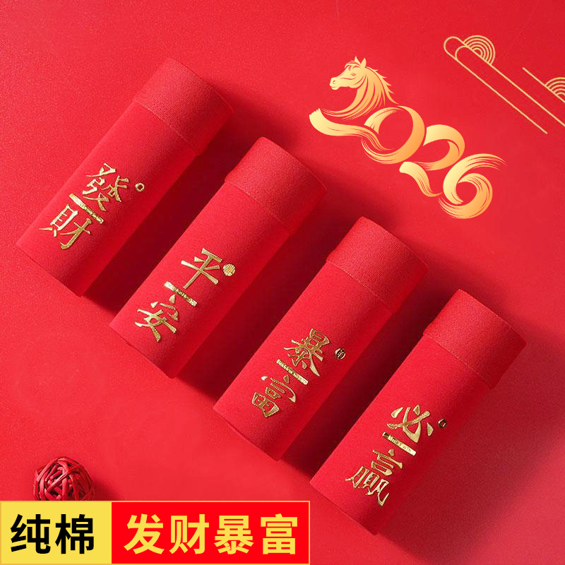 马年本命年礼物男士生日礼品2026属马的本历年送老公男士36岁礼