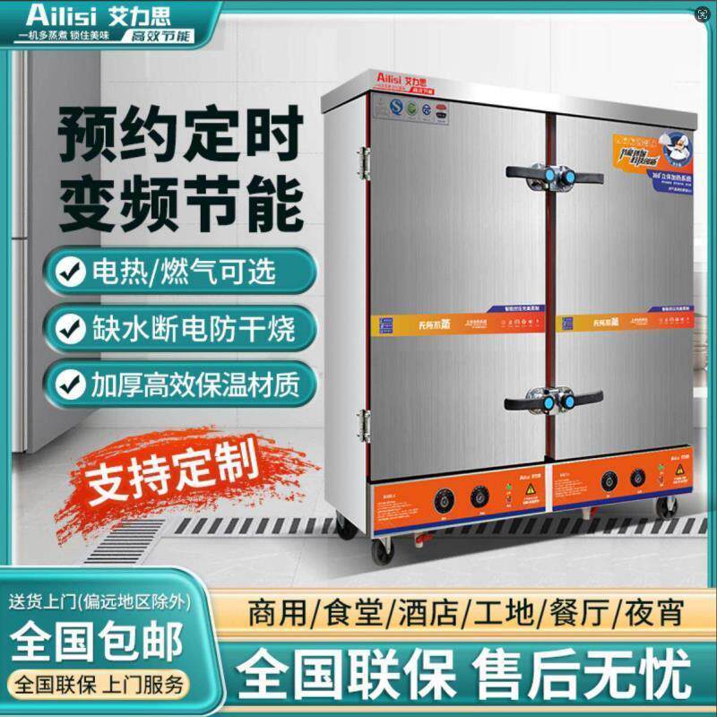 双门蒸箱商用大型蒸饭食堂酒店燃气蒸饭柜24盘蒸箱电气两用蒸饭柜