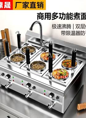 冒菜炉新型多功能台式燃气煮面炉商用摆摊电热麻辣烫四孔6孔方形